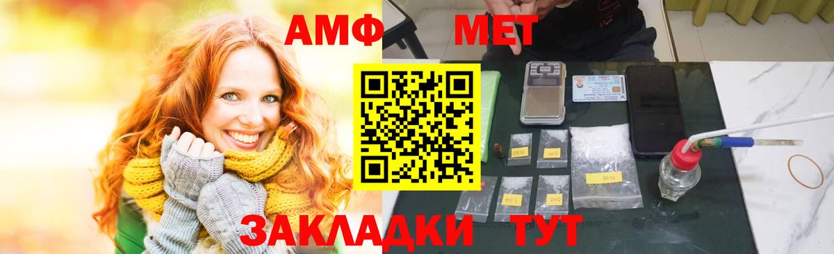 АМФ Розовый Биробиджан