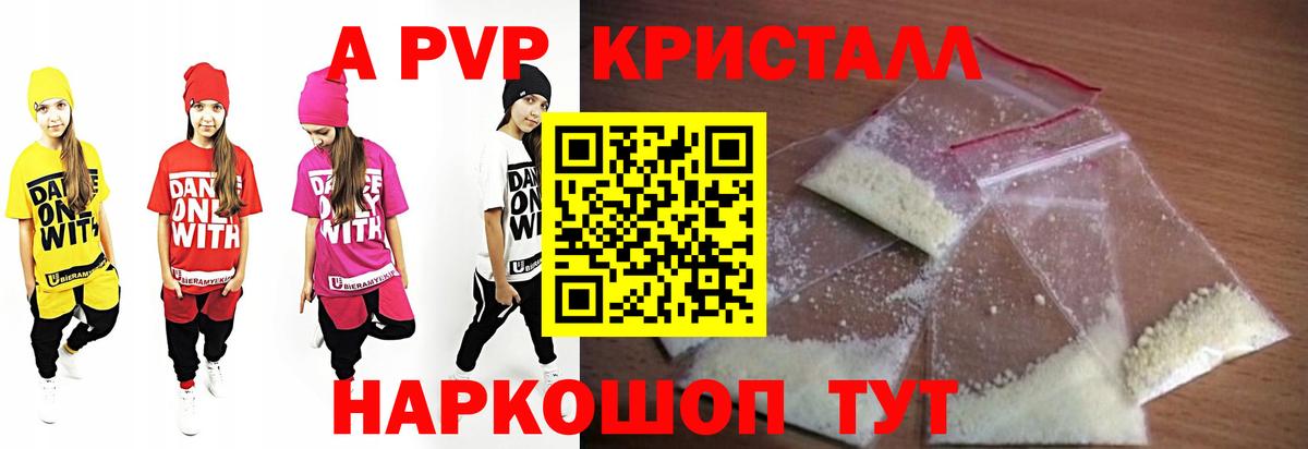 А ПВП VHQ Биробиджан