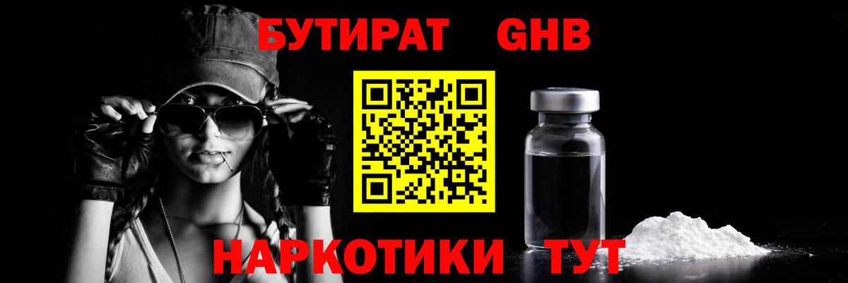 Биробиджан  БУТИРАТ оксана  Вход с VPN 