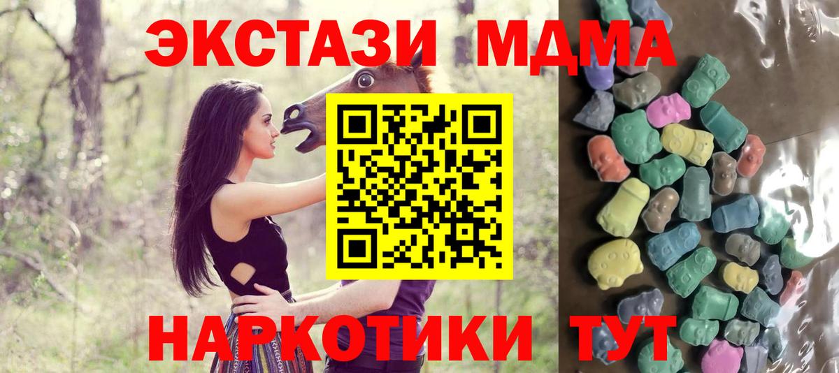 Биробиджан  ЭКСТАЗИ круглые  площадка клад  как найти   Вход с VPN  ЭКСТАЗИ 