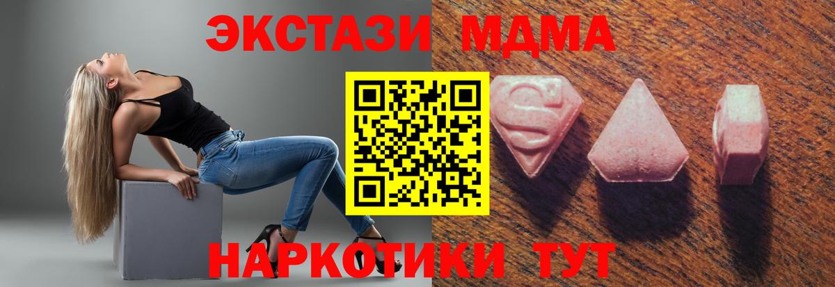 Ecstasy 99% Биробиджан