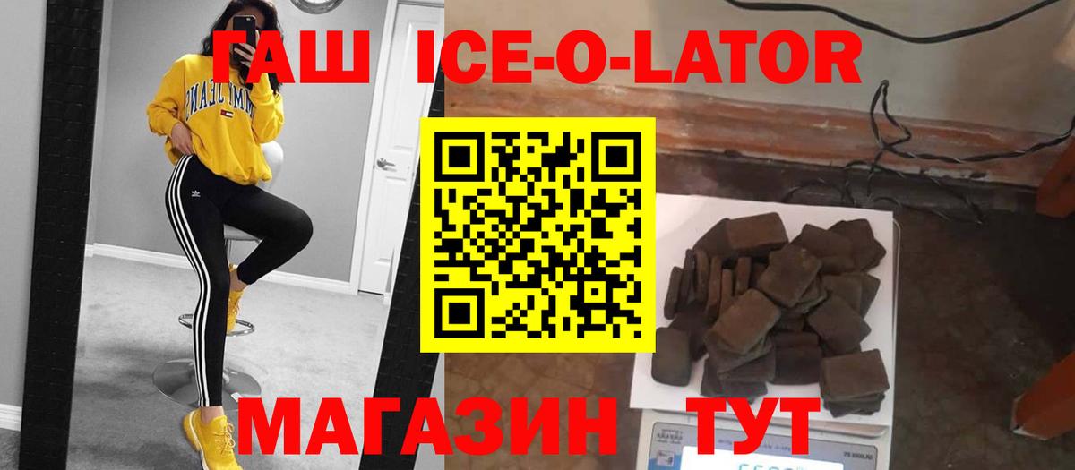 Биробиджан  ГАШ Premium  ГАШ хэш  Гашиш  Вход с VPN 
