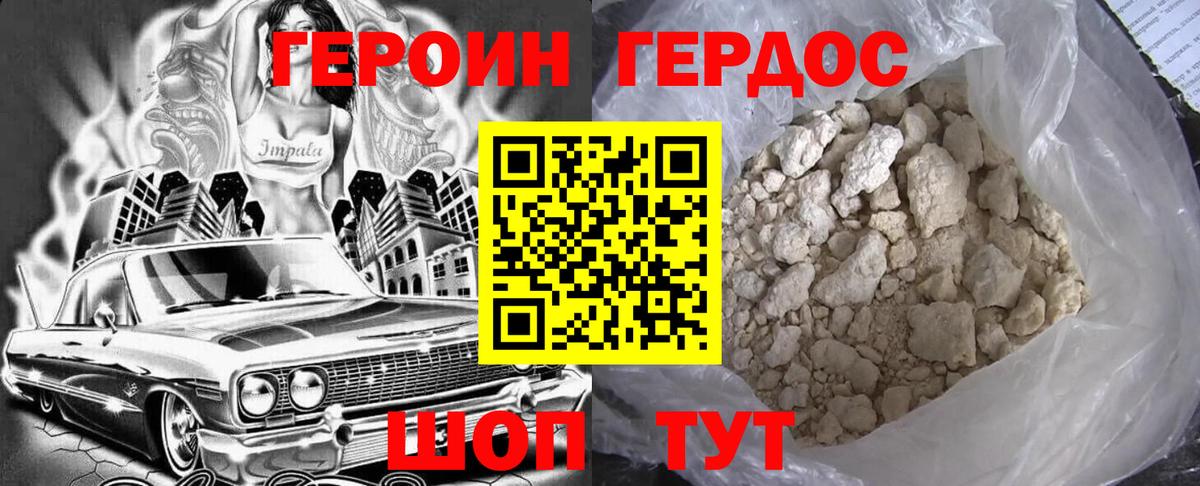 Биробиджан  Героин гречка  Вход с VPN 