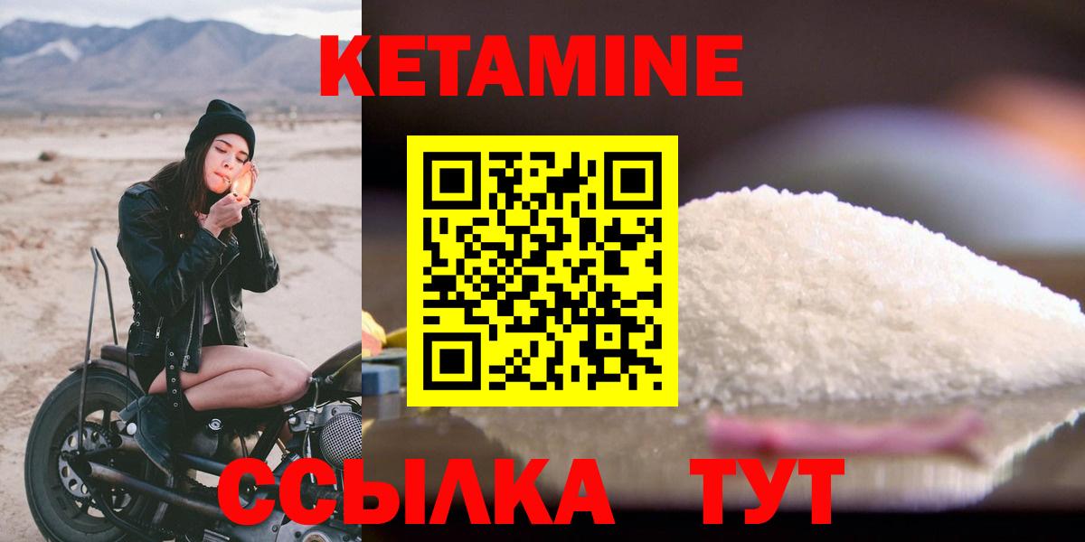 Кетамин ketamine Биробиджан