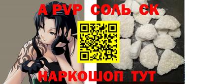 спайс Ставрополь