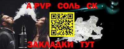 спайс Ставрополь