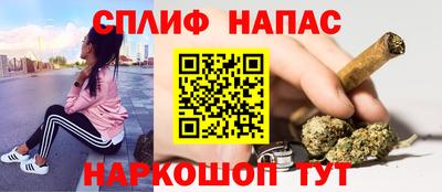 спайс Ставрополь