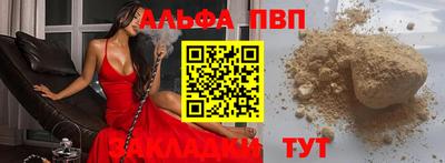 спайс Ставрополь