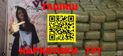 спайс Ставрополь