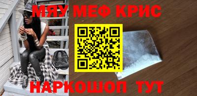 спайс Ставрополь