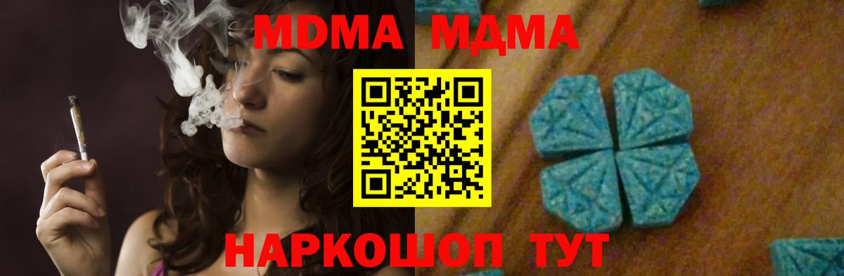 МДМА crystal  МДМА VHQ  Биробиджан  Вход с VPN 