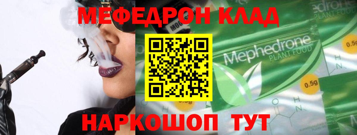 Меф 4 MMC  Вход с VPN  МЕФ  Биробиджан 