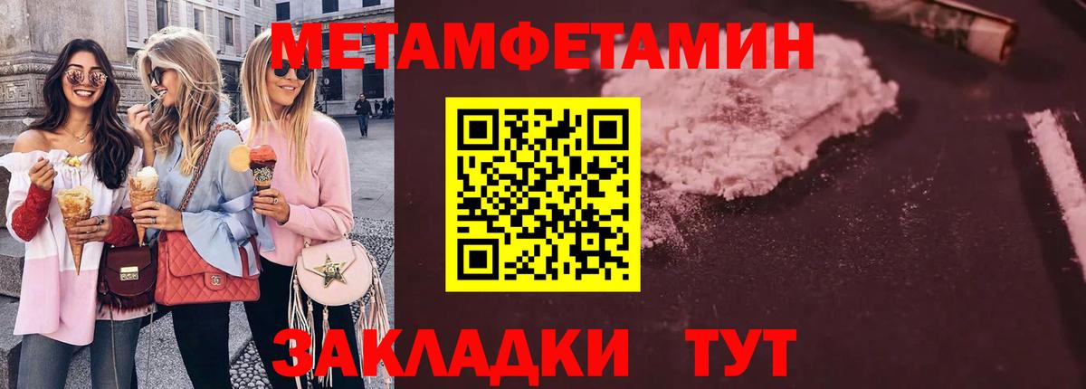Первитин мет  Первитин мет  Биробиджан  Вход с VPN 
