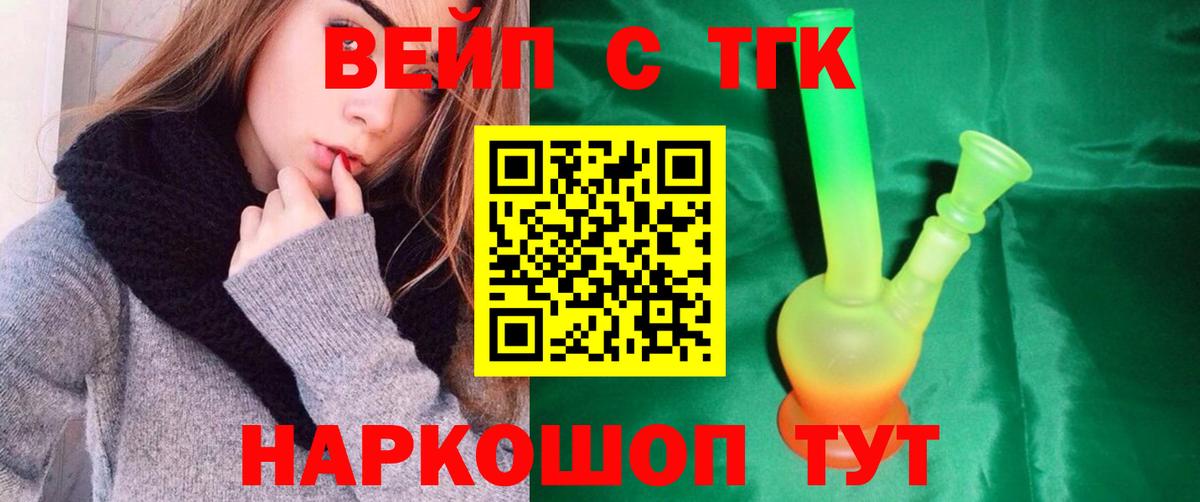 Биробиджан  ТГК концентрат  ТГК концентрат  Вход с VPN 